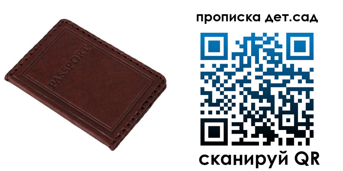прописка иностранных граждан в Алагире