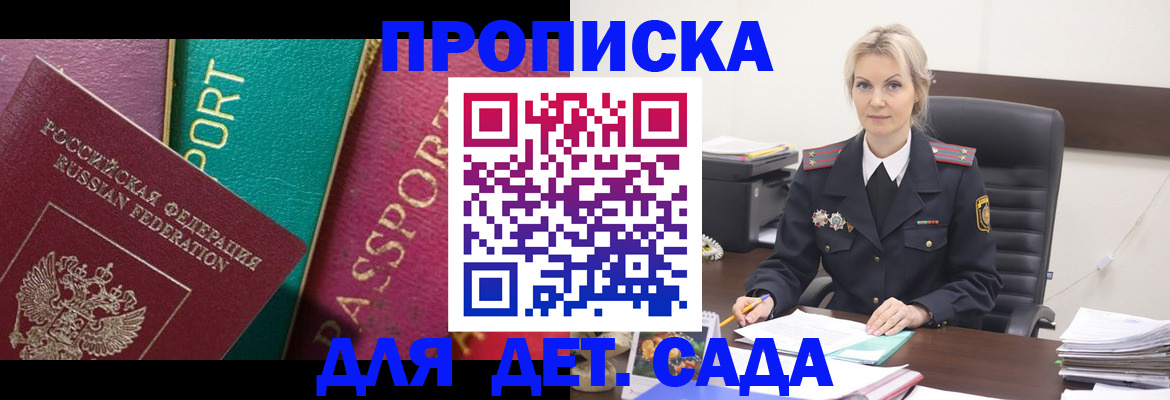 временная регистрация поиск в Алагире
