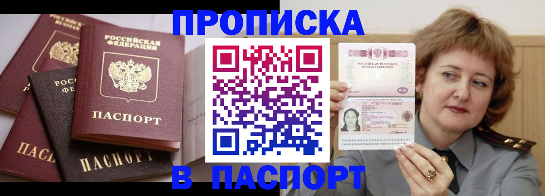 временная регистрация законно в Алагире