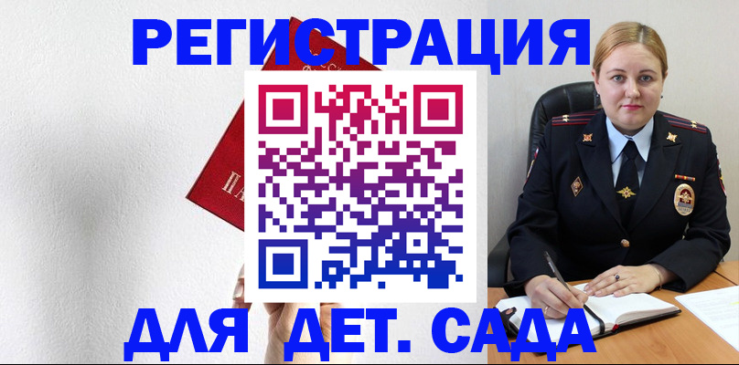 прописка иностранных граждан в Алагире